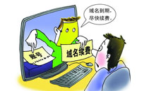 年底了,谨防中文域名到期诈骗电话